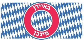 Bayern-Logo auf Hebräisch