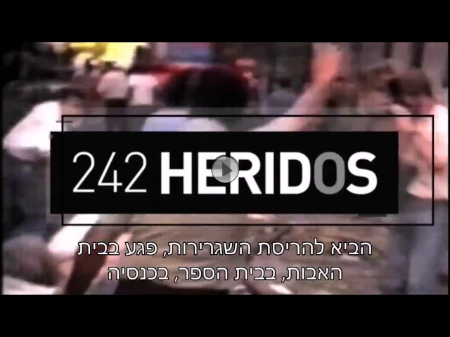 Zum 25.Jahrestag des Anschlags auf Israels Botschaft in Argentinien