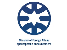 Logo Sprecher Außenministerium